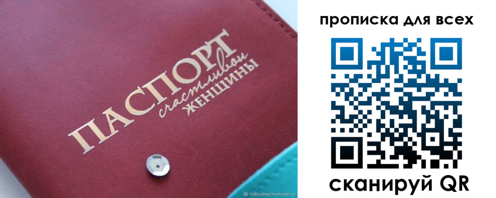 прописка поиск в Пермской области