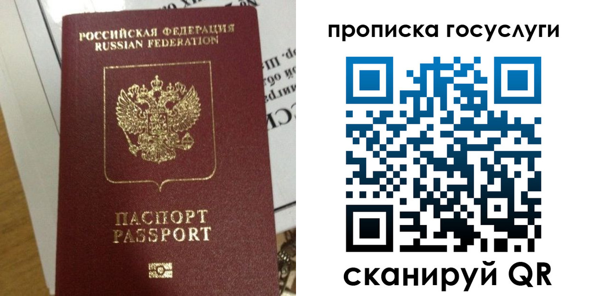 прописка поиск в Пермской области